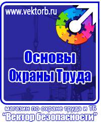 Журнал учета инструктажа по охране труда и технике безопасности в Владимире vektorb.ru