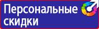 Дорожные знак стоянка запрещена со стрелкой в Владимире купить