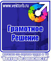 Пожарное оборудование дешево в Владимире купить vektorb.ru