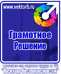 Пожарное оборудование дешево в Владимире купить vektorb.ru