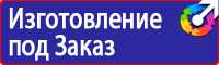 Знак дорожный направление главной дороги в Владимире