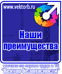 Журнал присвоения 2 группы по электробезопасности купить в Владимире vektorb.ru