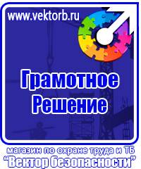 Журнал трехступенчатого контроля по охране труда купить в Владимире купить vektorb.ru