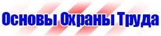 Журнал трехступенчатого контроля по охране труда в Владимире