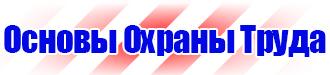 Журналы по электробезопасности на предприятии в Владимире vektorb.ru
