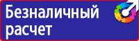 Плакаты по охране труда хорошего качества в Владимире vektorb.ru