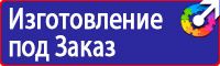 Журнал регистрации повторного инструктажа по охране труда в Владимире