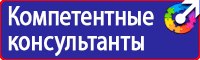 Плакат по охране труда на предприятии в Владимире купить vektorb.ru