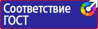 Журнал регистрации инструктажей по технике безопасности на рабочем месте в Владимире