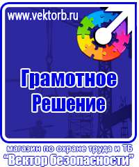 Схемы строповки и складирования грузов плакаты в Владимире vektorb.ru