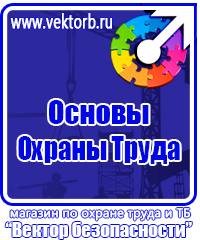 Обучающее видео по электробезопасности в Владимире купить