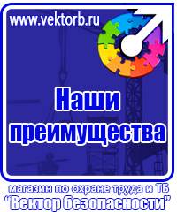 Документация по охране труда на строительной площадке в Владимире