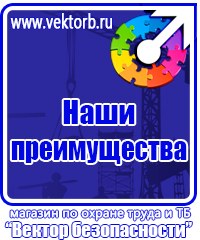 Журналы по охране труда и технике безопасности на производстве в Владимире vektorb.ru