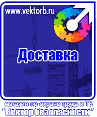 Журналы по охране труда на производстве в Владимире