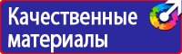 Информационные стенды напольные с карманами из проволоки купить в Владимире