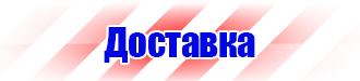 Журнал инструктажа вводного и по охране труда электротехнического персонала в Владимире vektorb.ru