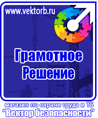 Журнал вводного инструктажа по охране труда электротехнического персонала в Владимире vektorb.ru