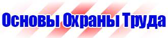 Аптечка первой помощи для оснащения промышленных предприятий в Владимире