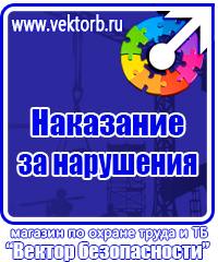 Информационный стенд медицинских учреждений в Владимире