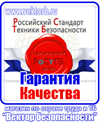 Журнал обучения по противопожарной безопасности в Владимире купить vektorb.ru