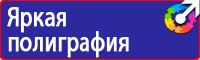 Дорожный знак населенный пункт синий в Владимире