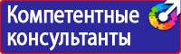 Знак безопасности р 01 запрещается курить в Владимире vektorb.ru