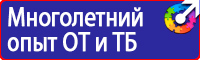 Информационный стенд в строительстве в Владимире