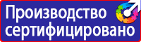 Информационный стенд в строительстве купить в Владимире