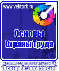 Информационный стенд в строительстве купить в Владимире