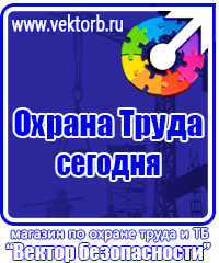 Информационный стенд в строительстве в Владимире