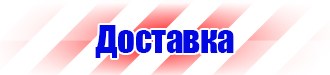 Плакаты по охране труда формат а4 в Владимире купить vektorb.ru