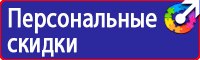Набор плакатов по пожарной безопасности в Владимире vektorb.ru
