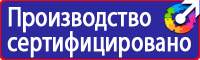 Дорожные знаки указатель расстояний купить в Владимире