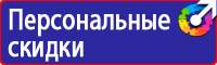 Дорожные знаки стоянка для инвалидов купить купить в Владимире