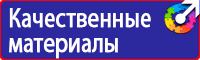 Плакаты по охране труда в формате а4 в Владимире vektorb.ru