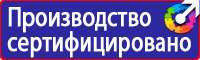 Знак пожарной безопасности пожарный гидрант в Владимире