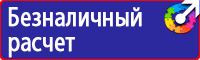 Плакаты по безопасности труда купить в Владимире