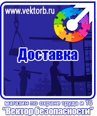vektorb.ru Стенды по пожарной безопасности в Владимире