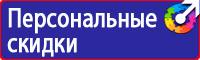 Журнал по технике безопасности для водителей и сопровождающему автобусов в Владимире