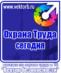 Журнал по технике безопасности на стройке в Владимире