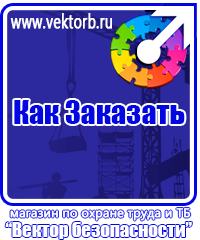 vektorb.ru Огнетушители углекислотные в Владимире