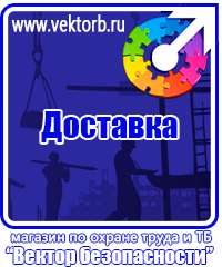 vektorb.ru Пожарное оборудование в Владимире
