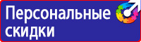 Дорожный знак красный треугольник с восклицательным знаком в Владимире купить