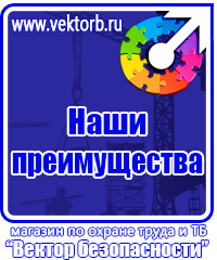 Журнал по техники безопасности по технологии в Владимире