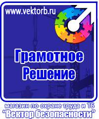 Журналы по охране труда и технике безопасности в строительстве в Владимире
