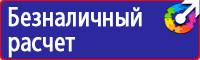 Информационный стенд по пожарной безопасности купить в Владимире