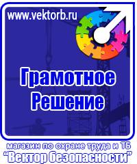 Журнал учета инструктажей по охране труда на рабочем месте в Владимире купить