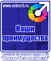 Журнал учета инструктажей по охране труда на рабочем месте в Владимире