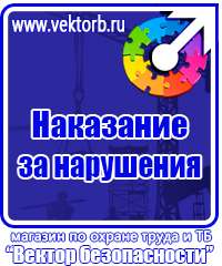 Журнал по охране труда в Владимире
