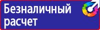 Предупреждающие знаки дорожные знаки в Владимире купить vektorb.ru
